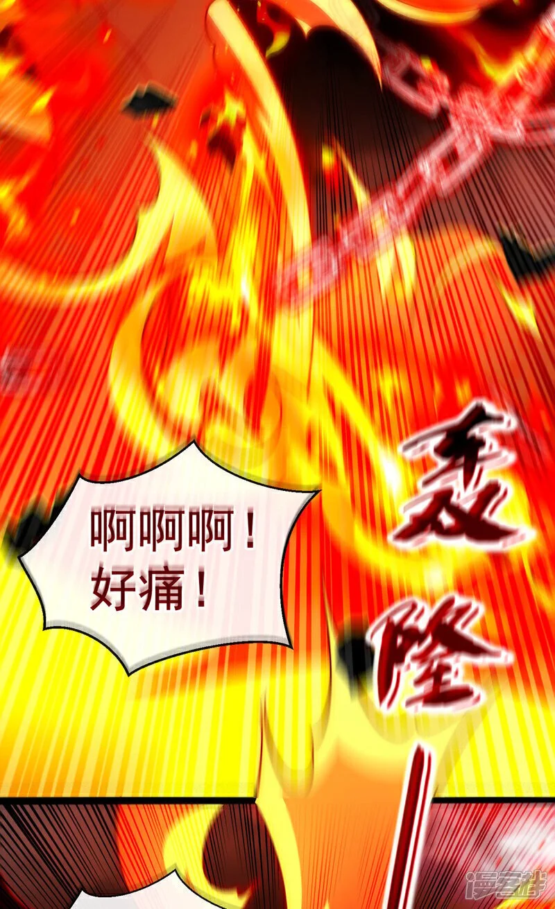 第210话 负隅顽抗！ 第44页