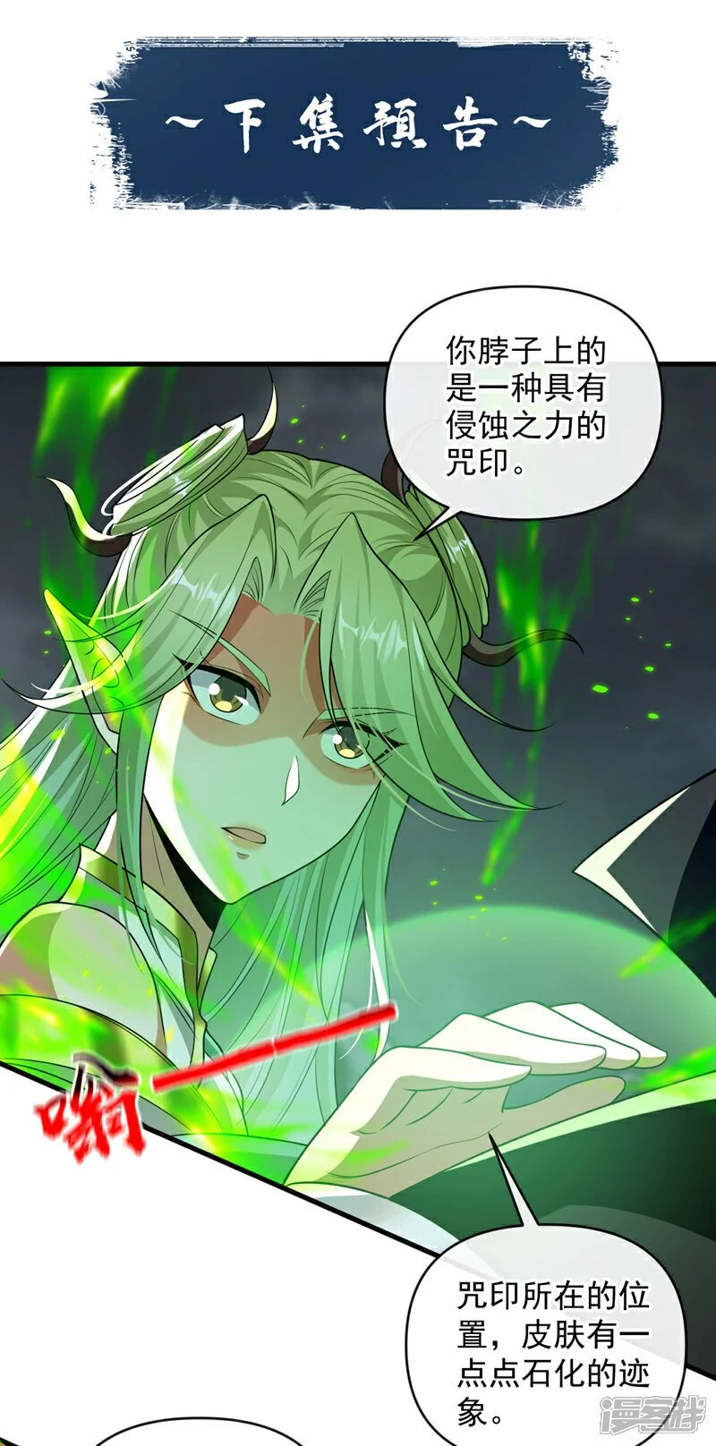 第210话 负隅顽抗！ 第46页
