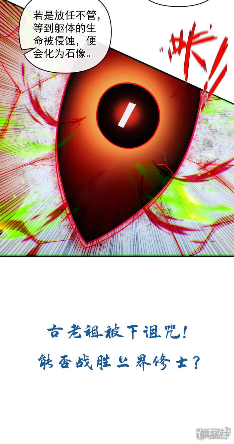 第210话 负隅顽抗！ 第47页
