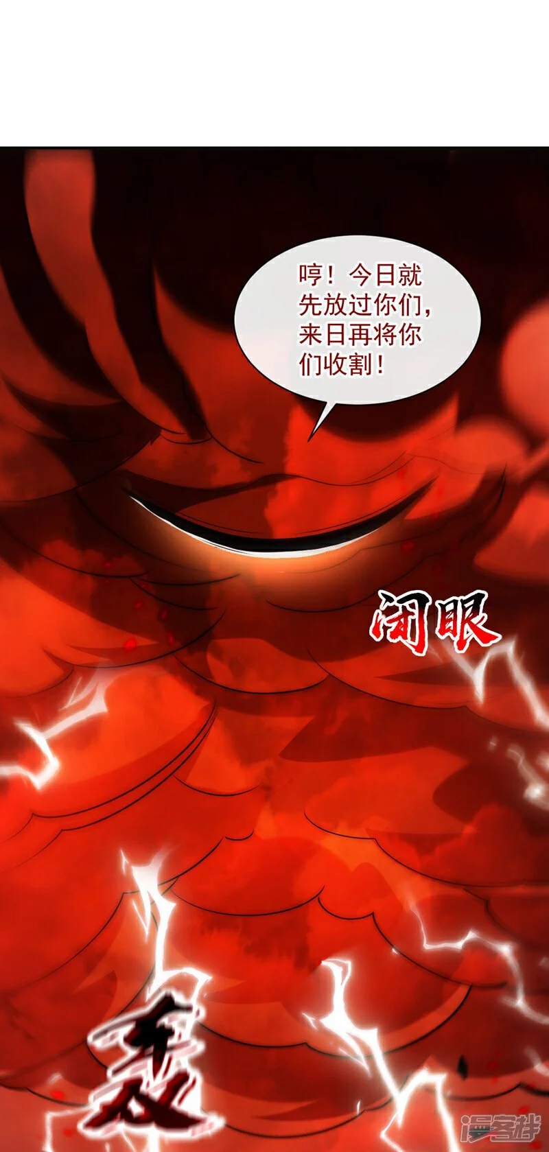 第211话 违者杀无赦！ 第3页