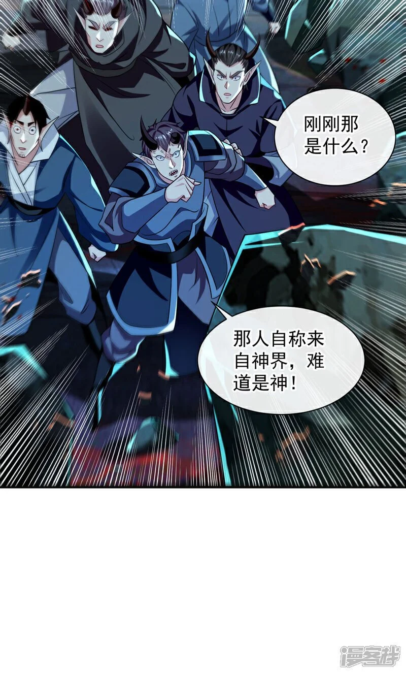 第211话 违者杀无赦！ 第5页