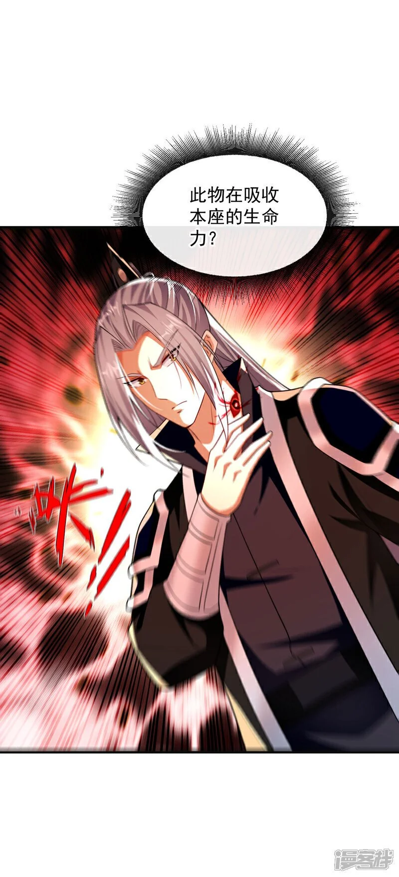 第211话 违者杀无赦！ 第6页
