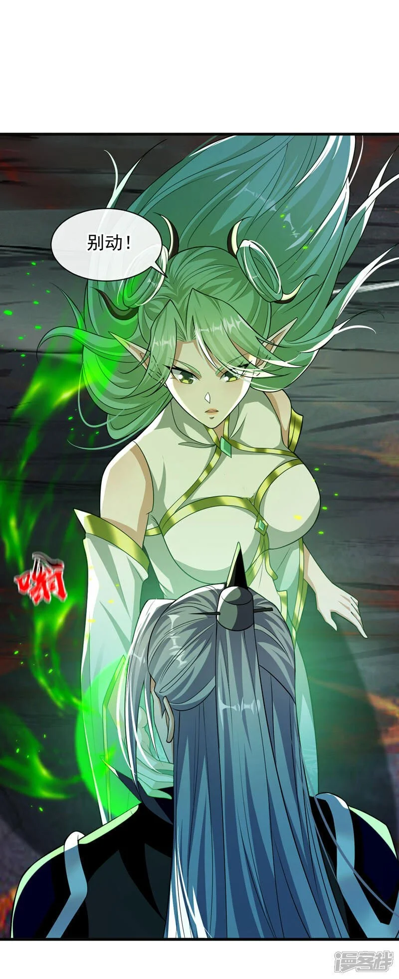 第211话 违者杀无赦！ 第7页