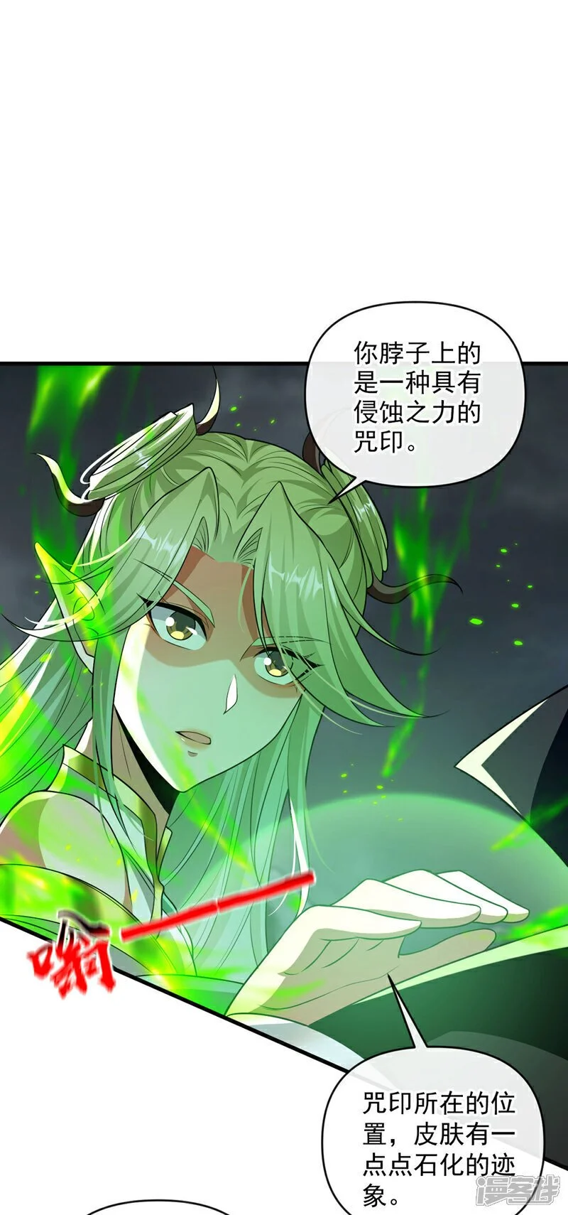 第211话 违者杀无赦！ 第8页