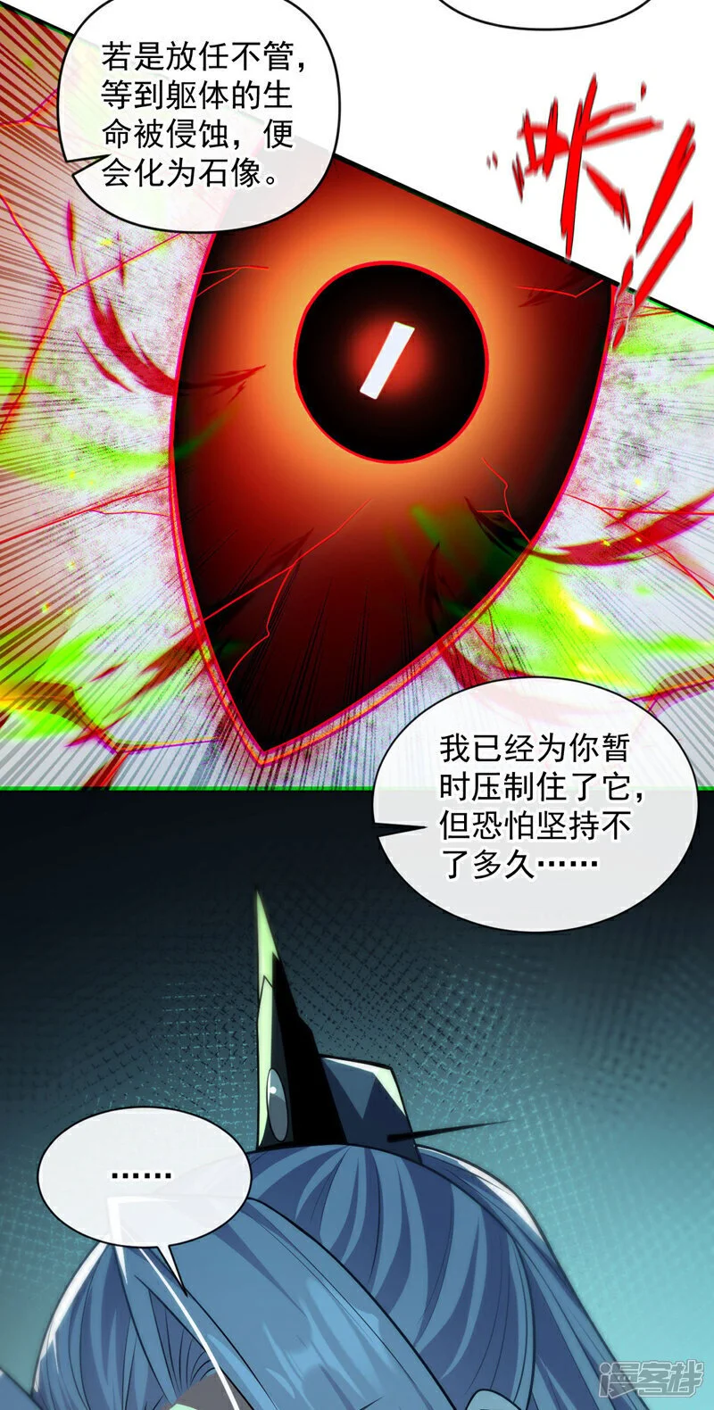 第211话 违者杀无赦！ 第9页