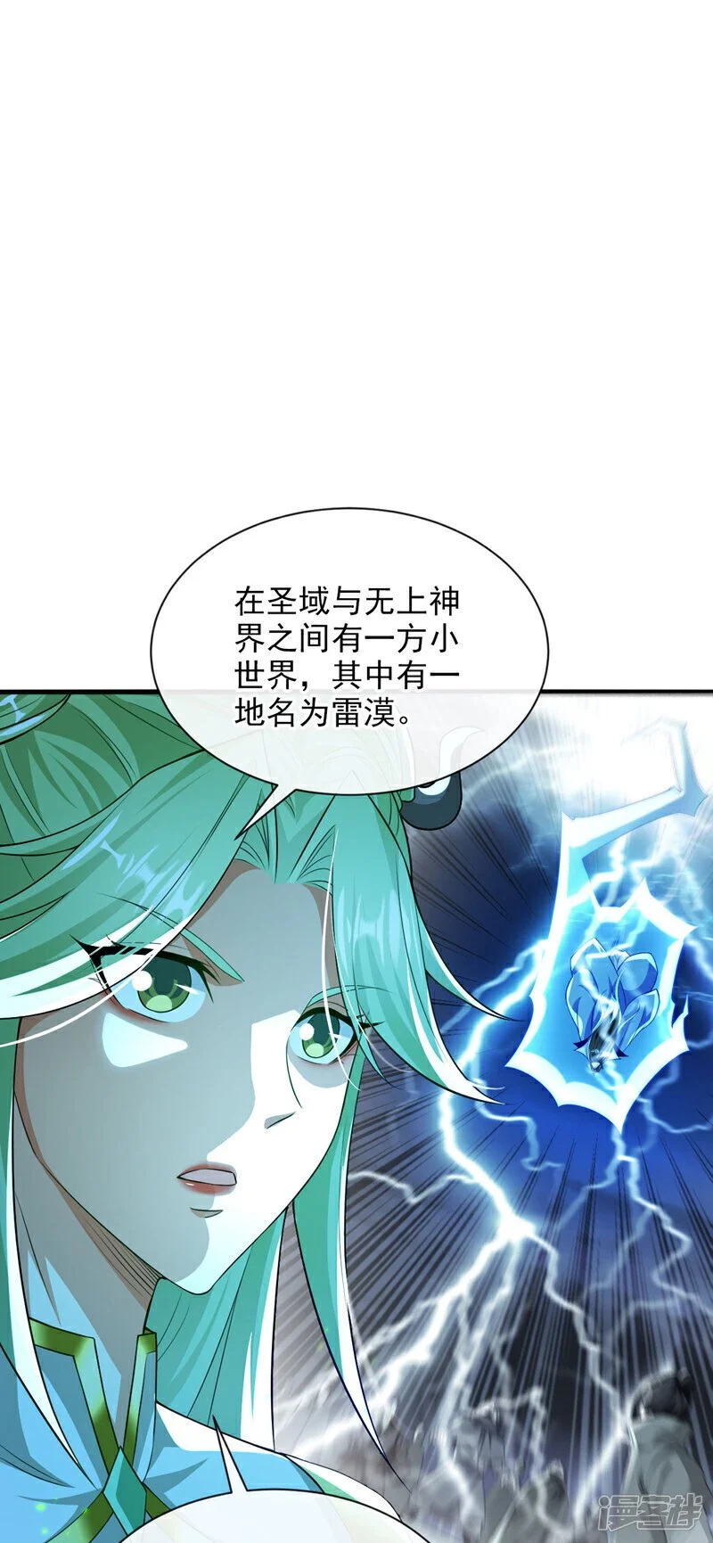 第211话 违者杀无赦！ 第12页
