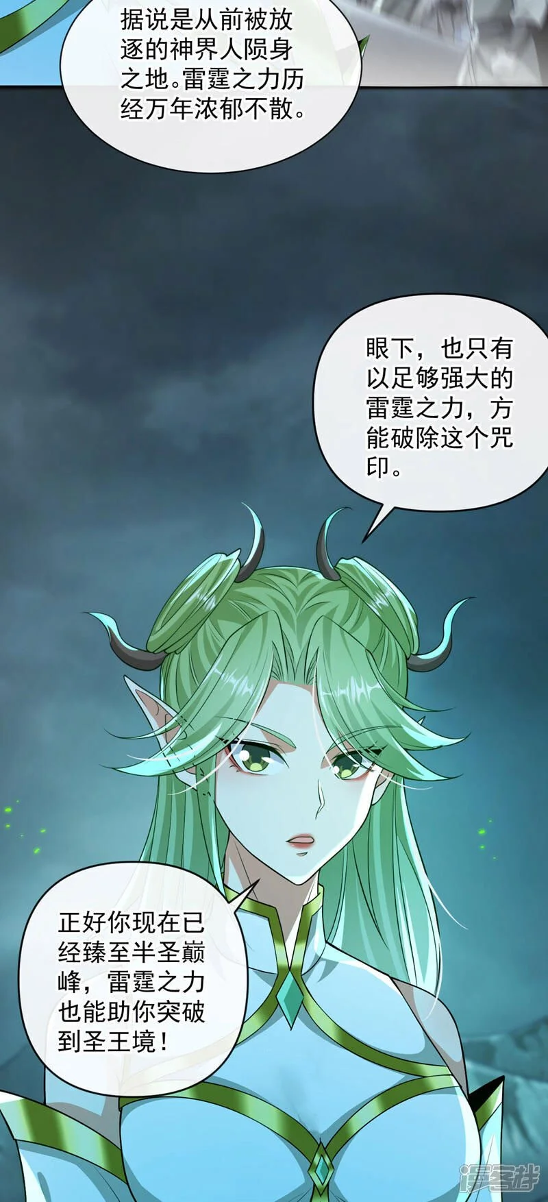 第211话 违者杀无赦！ 第13页
