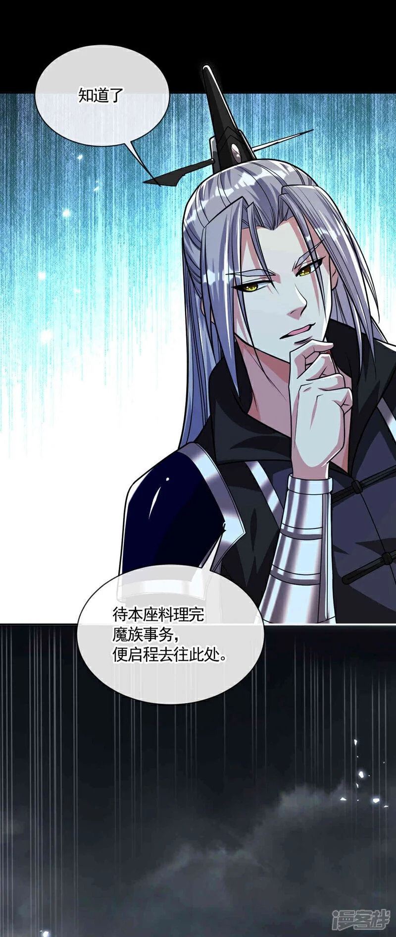 第211话 违者杀无赦！ 第15页