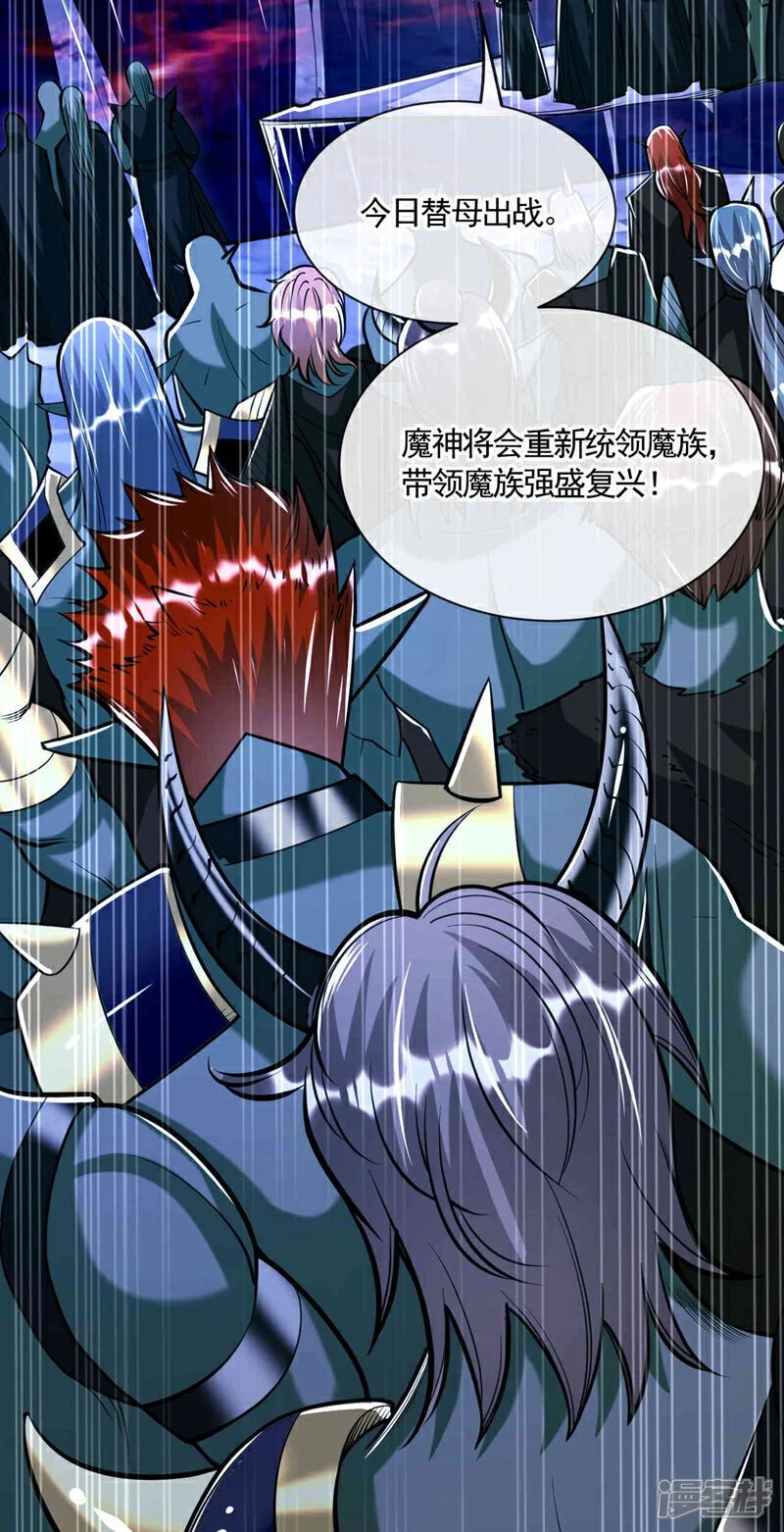 第211话 违者杀无赦！ 第17页