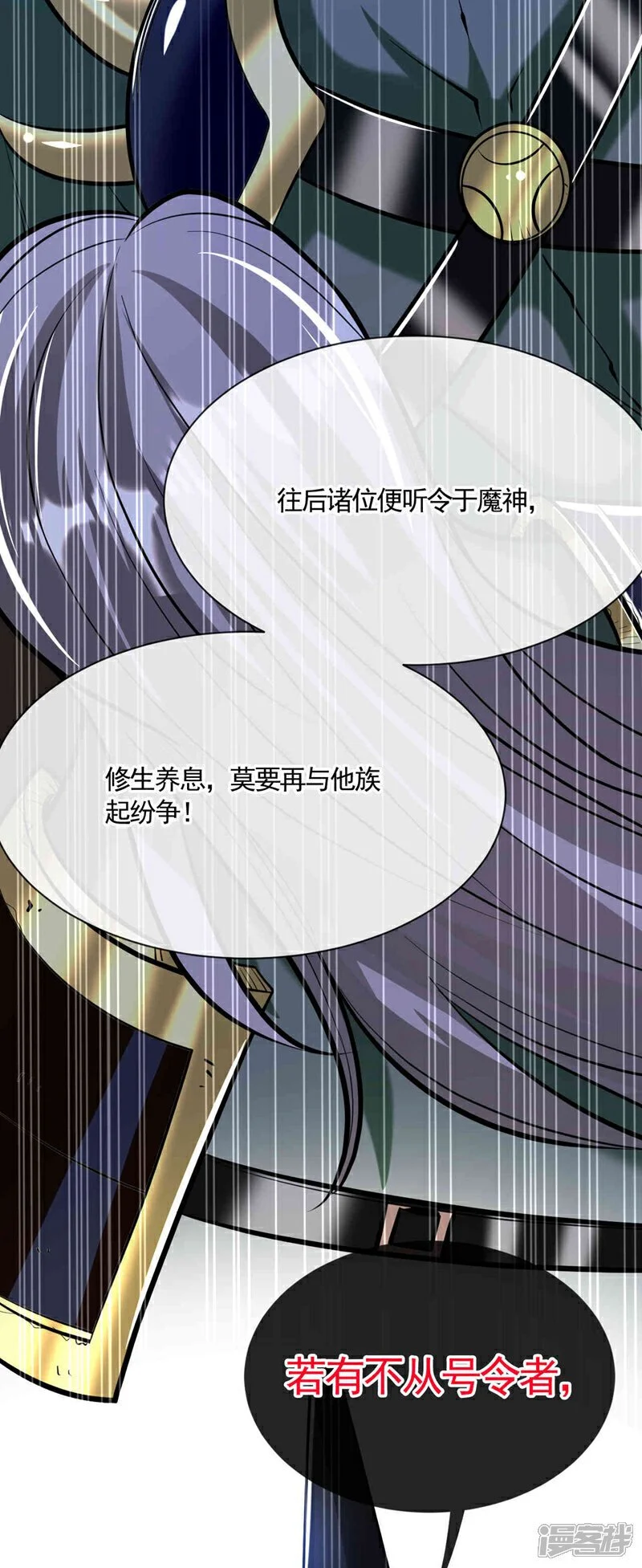 第211话 违者杀无赦！ 第18页