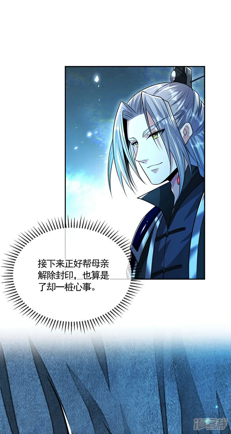 第211话 违者杀无赦！ 第22页