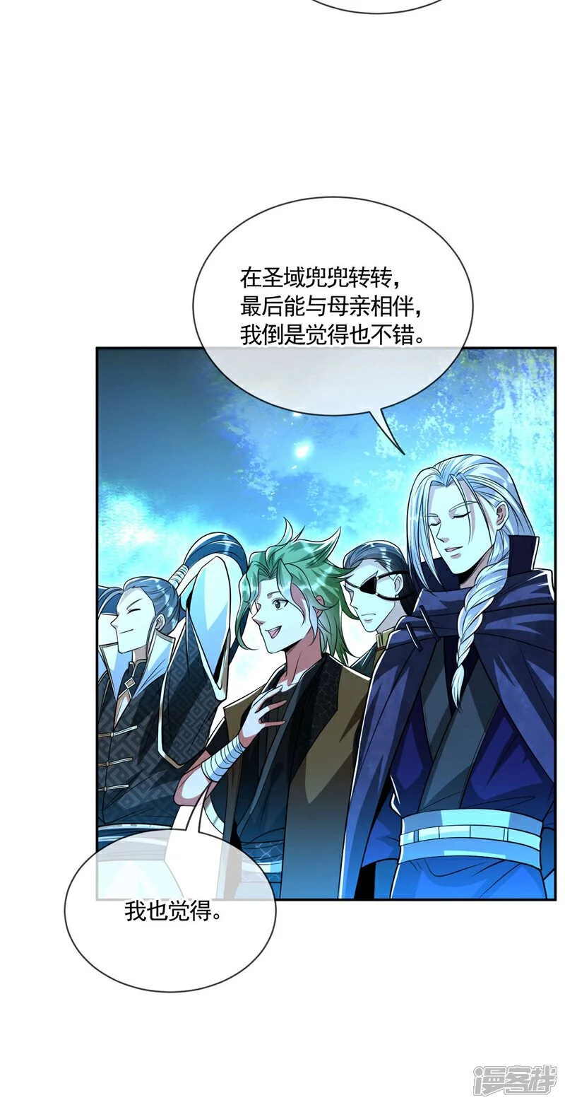 第211话 违者杀无赦！ 第27页