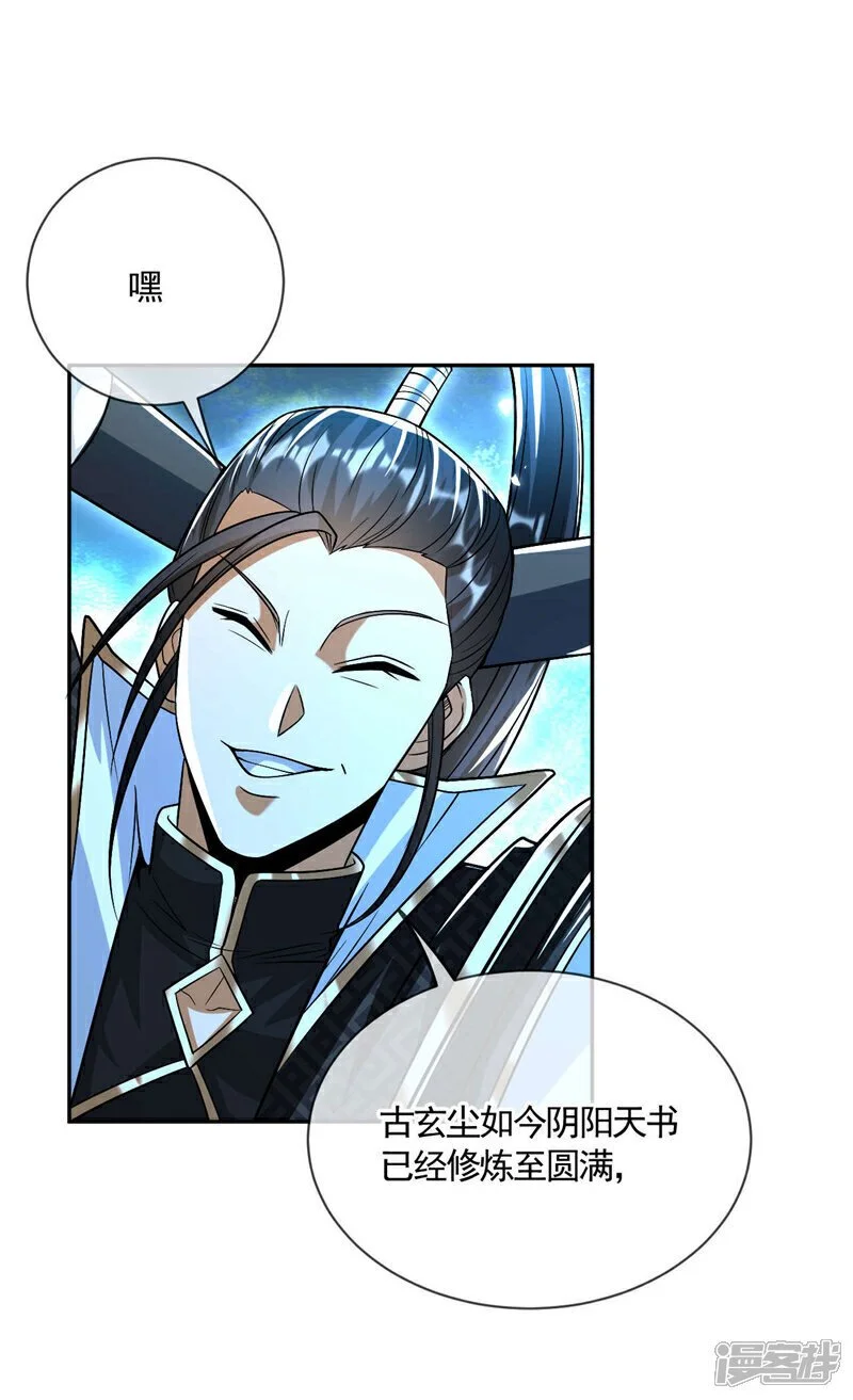 第211话 违者杀无赦！ 第28页