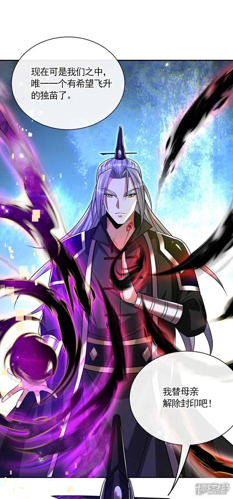 第211话 违者杀无赦！ 第29页