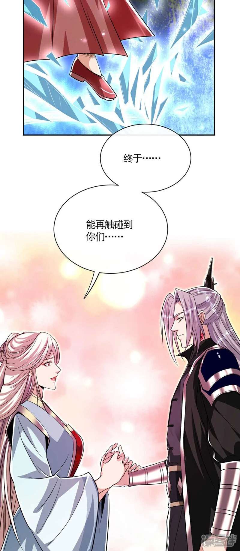第211话 违者杀无赦！ 第33页