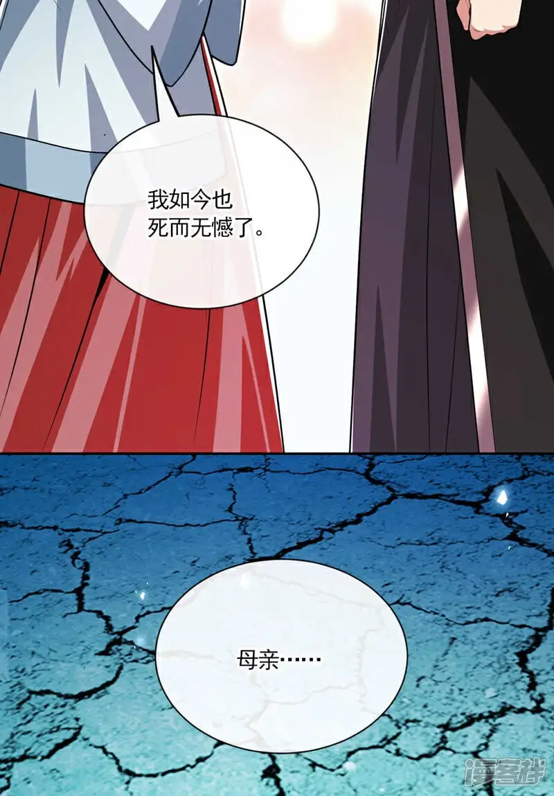 第211话 违者杀无赦！ 第34页
