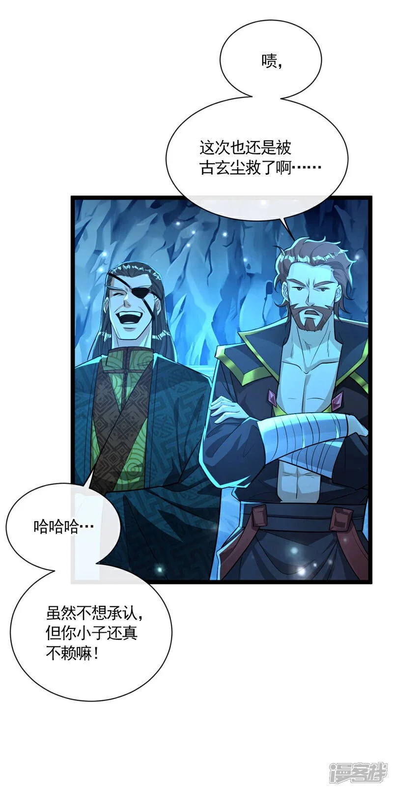 第211话 违者杀无赦！ 第36页
