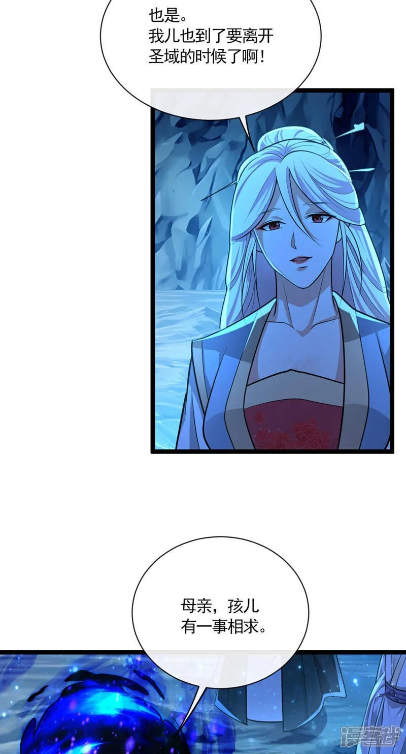 第211话 违者杀无赦！ 第39页