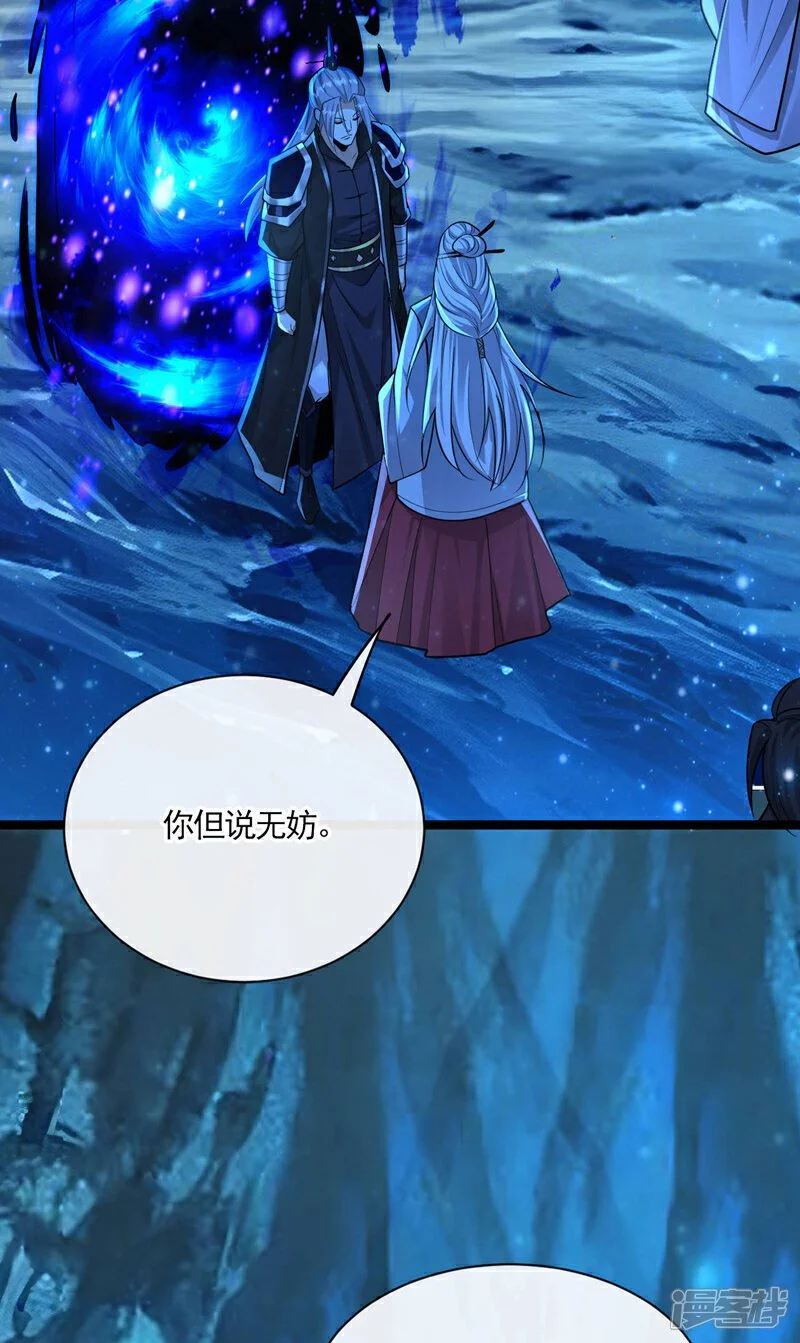 第211话 违者杀无赦！ 第40页