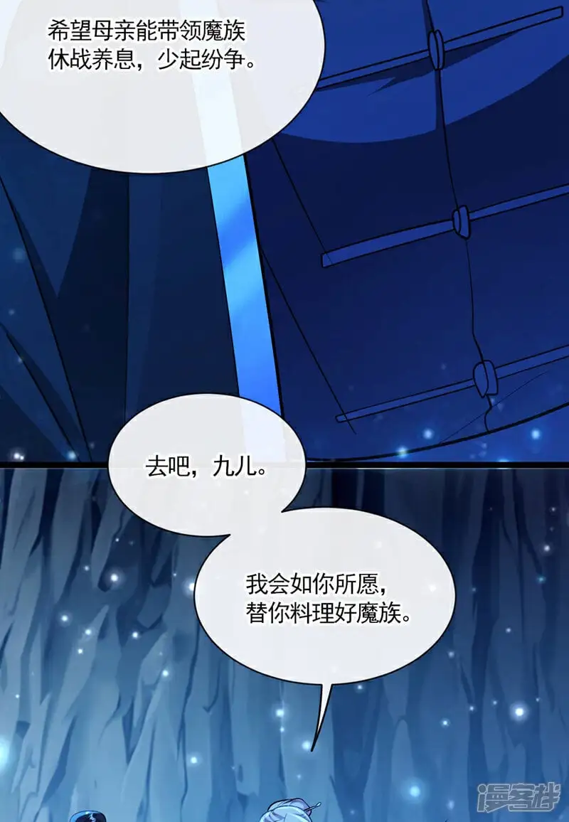 第211话 违者杀无赦！ 第42页