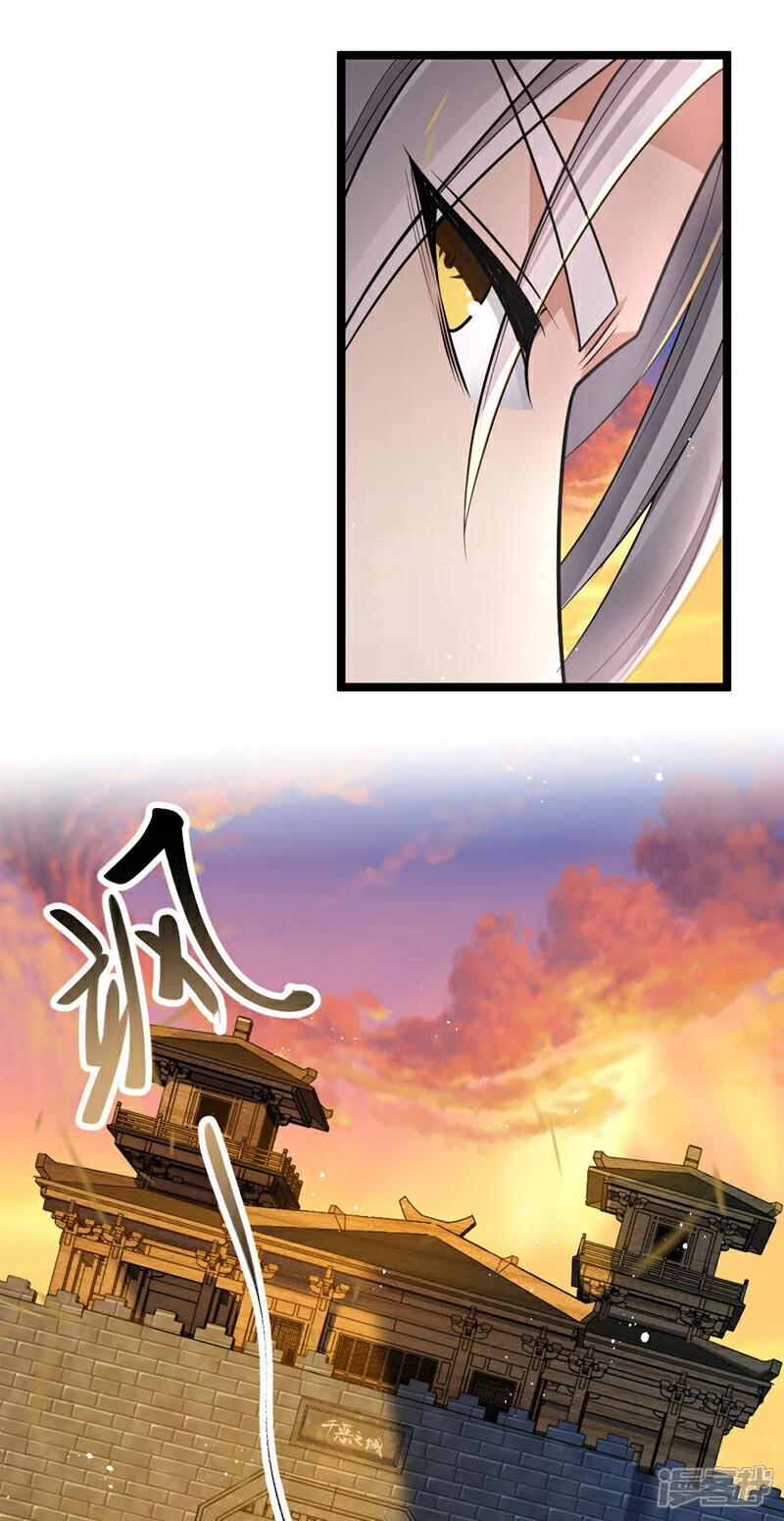 第211话 违者杀无赦！ 第45页