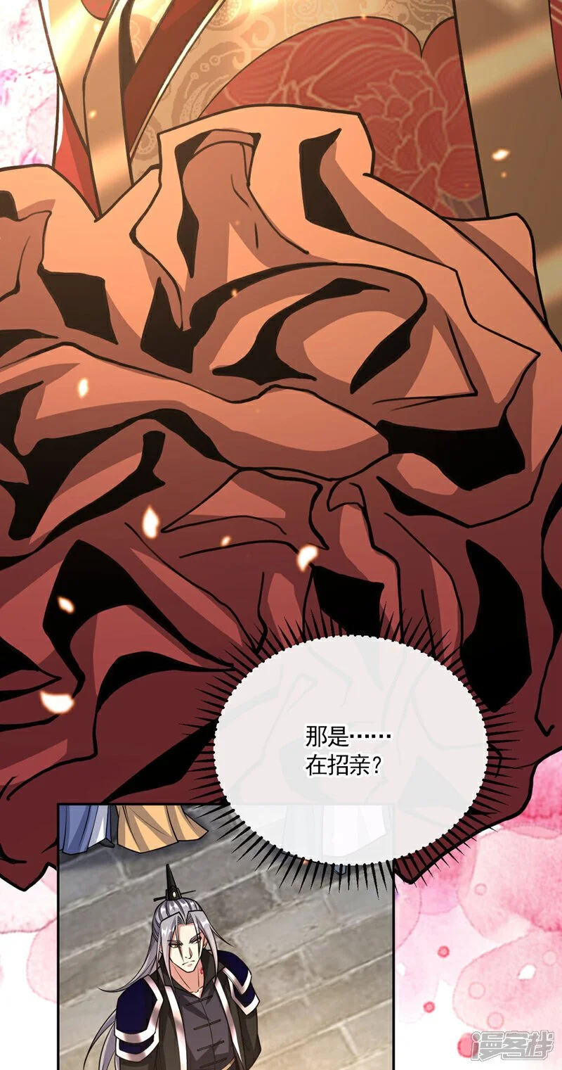 第211话 违者杀无赦！ 第48页