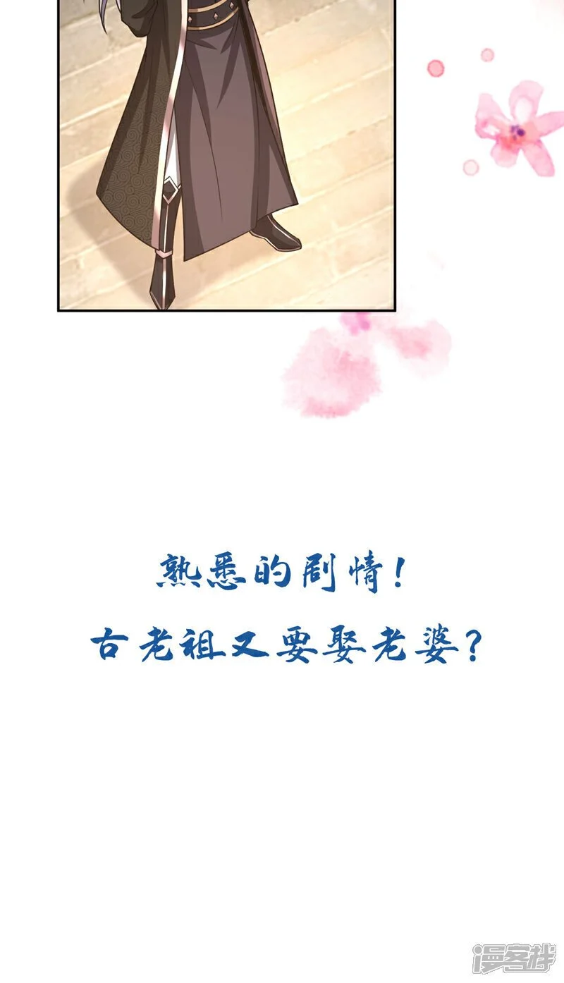 第211话 违者杀无赦！ 第49页