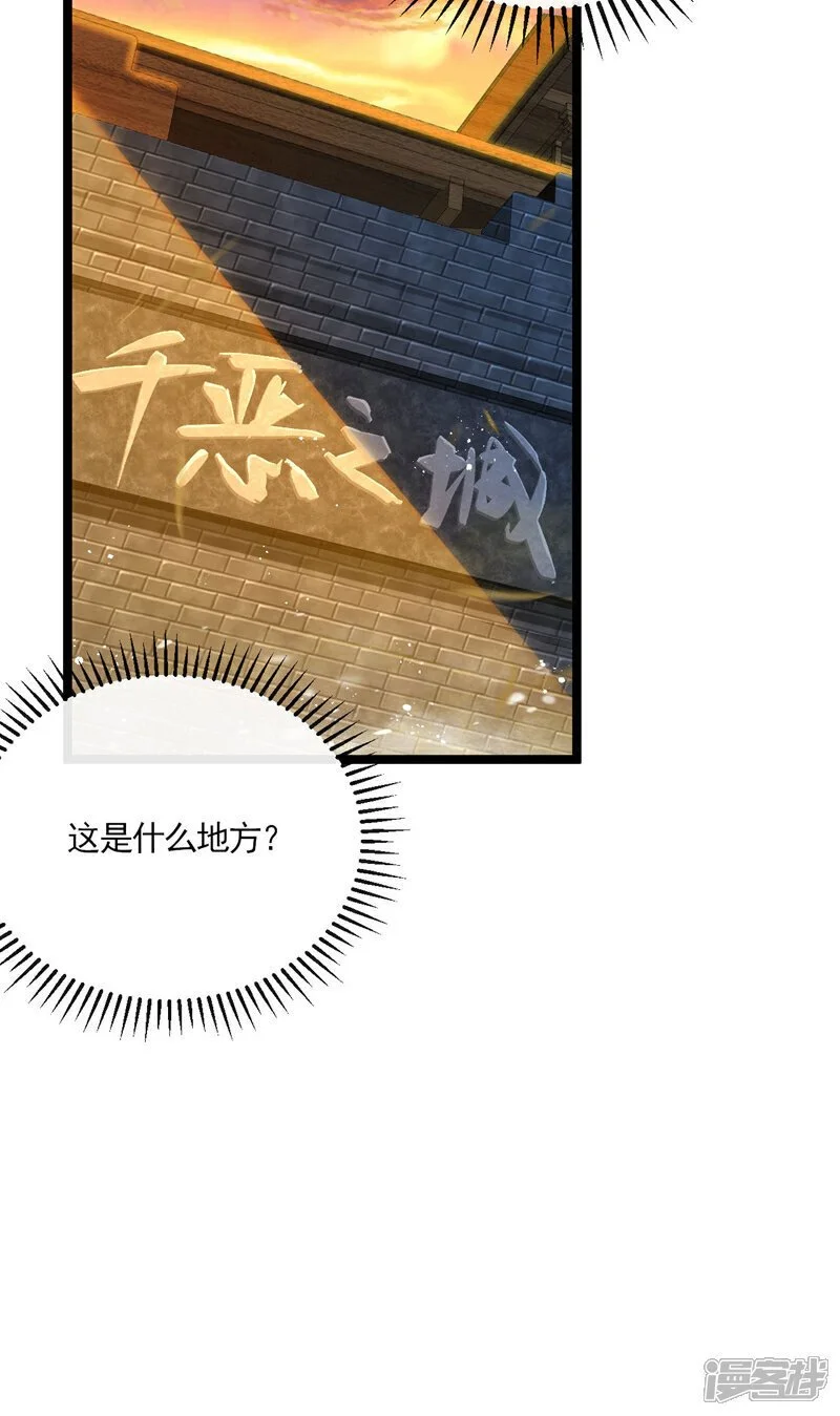 第212话 那是…招亲？ 第3页