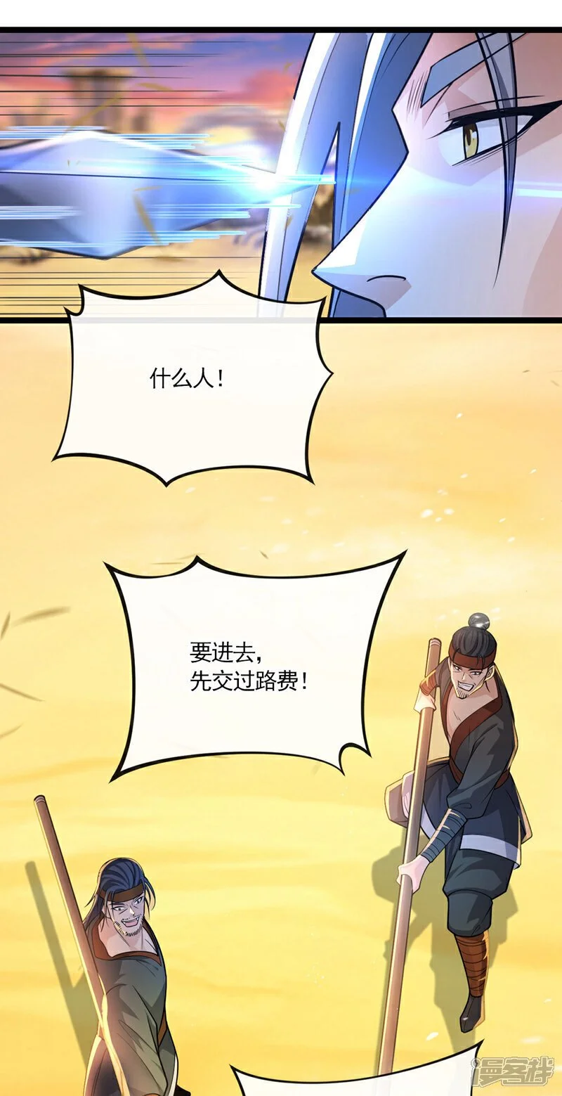 第212话 那是…招亲？ 第4页