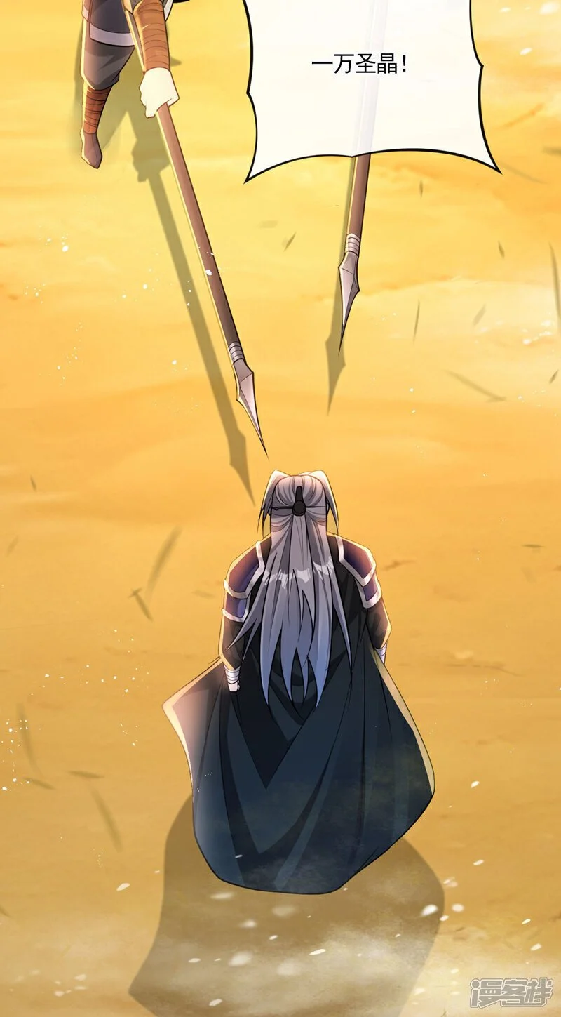 第212话 那是…招亲？ 第5页