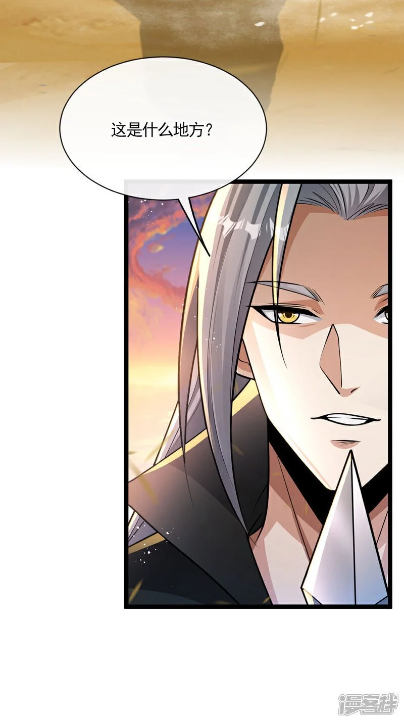 第212话 那是…招亲？ 第6页