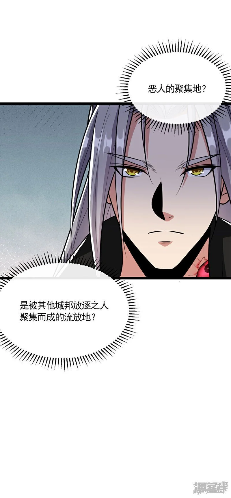 第212话 那是…招亲？ 第8页