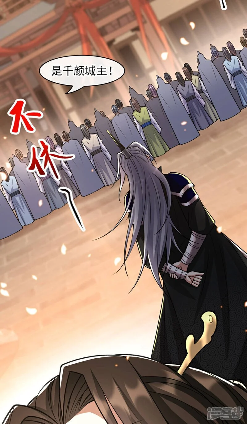 第212话 那是…招亲？ 第15页