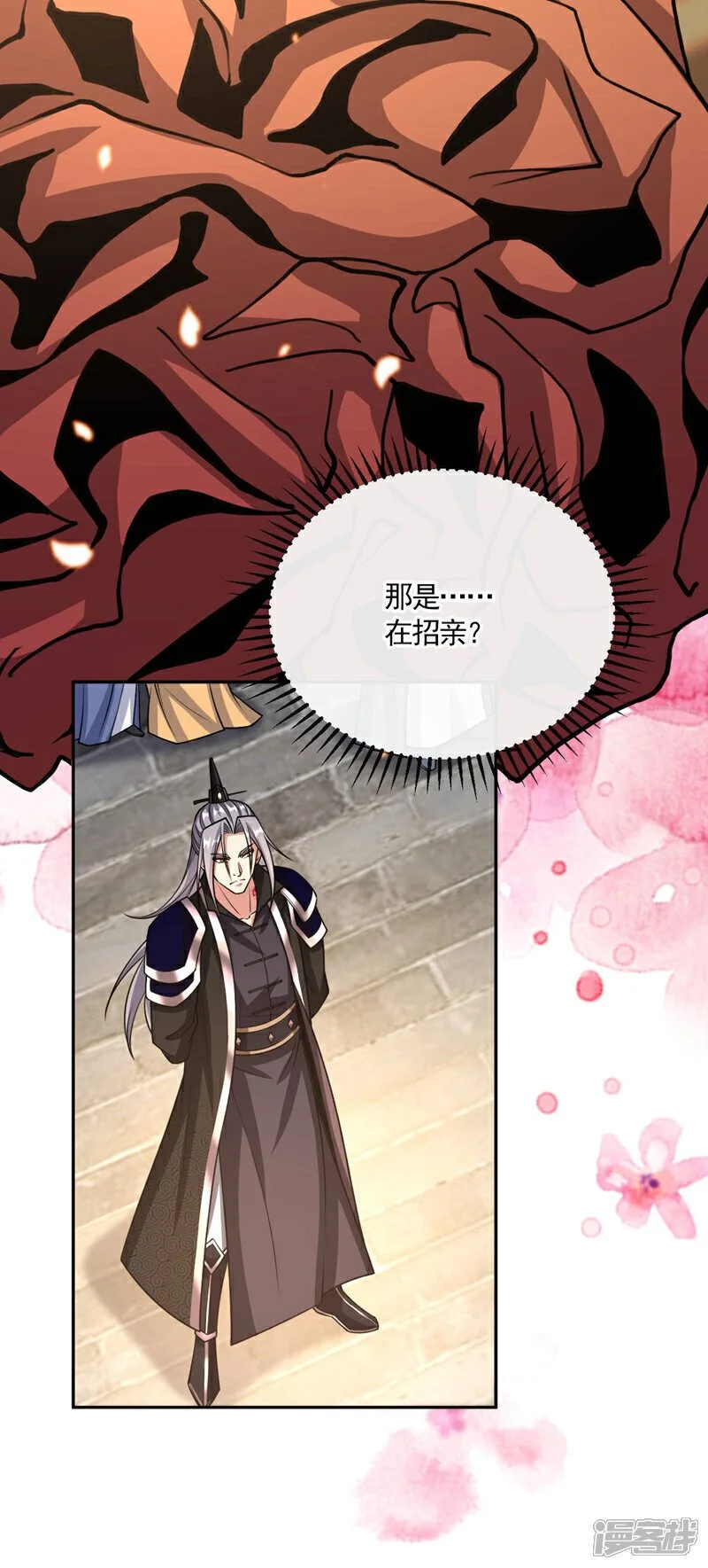 第212话 那是…招亲？ 第17页