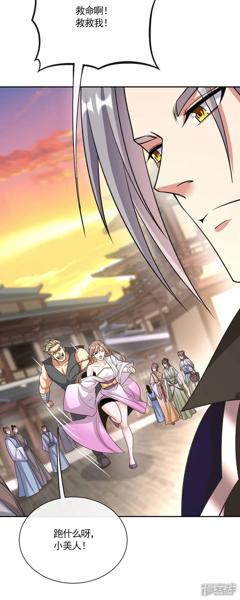 第212话 那是…招亲？ 第20页