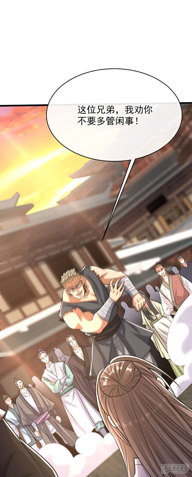 第212话 那是…招亲？ 第26页