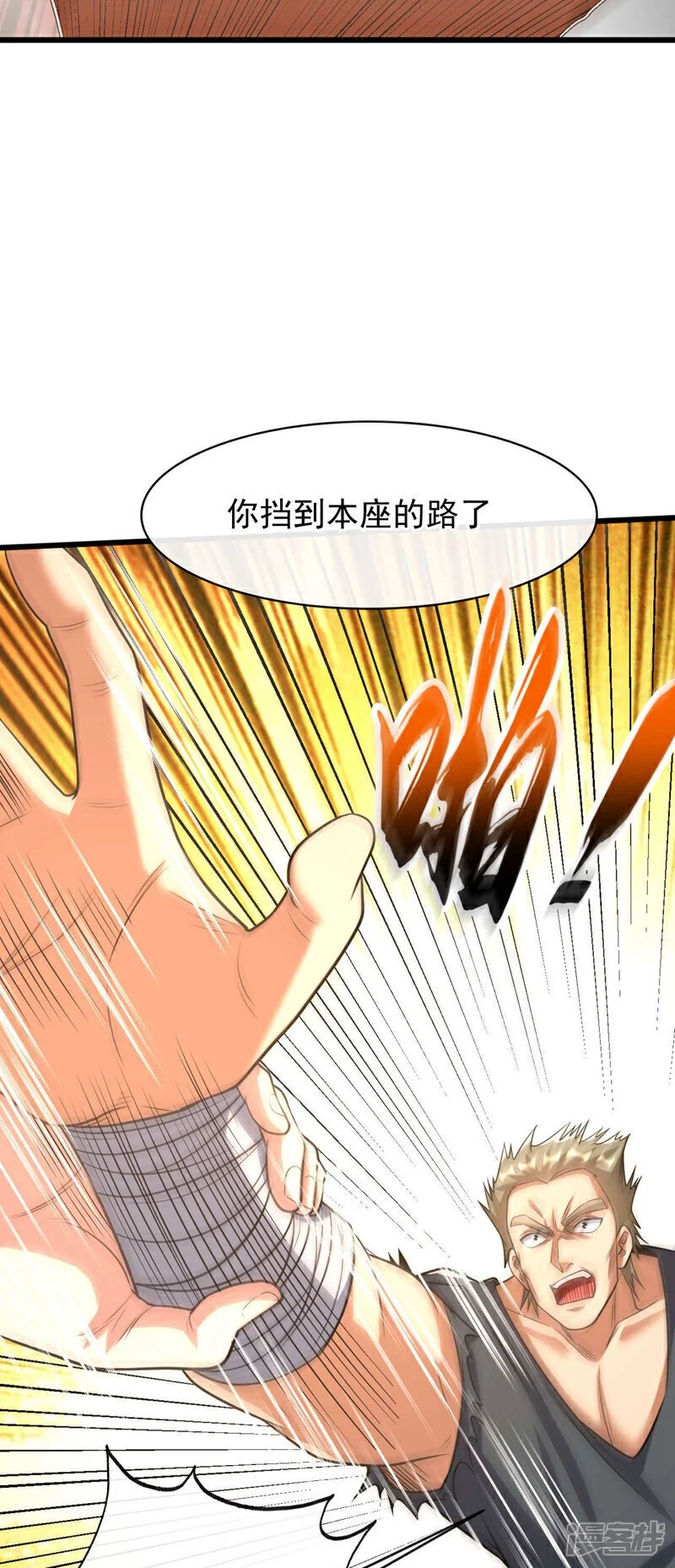 第212话 那是…招亲？ 第28页