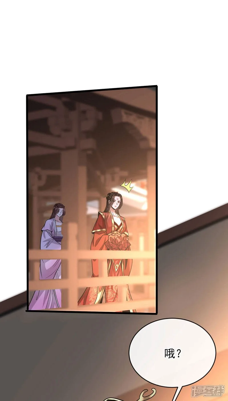 第212话 那是…招亲？ 第32页