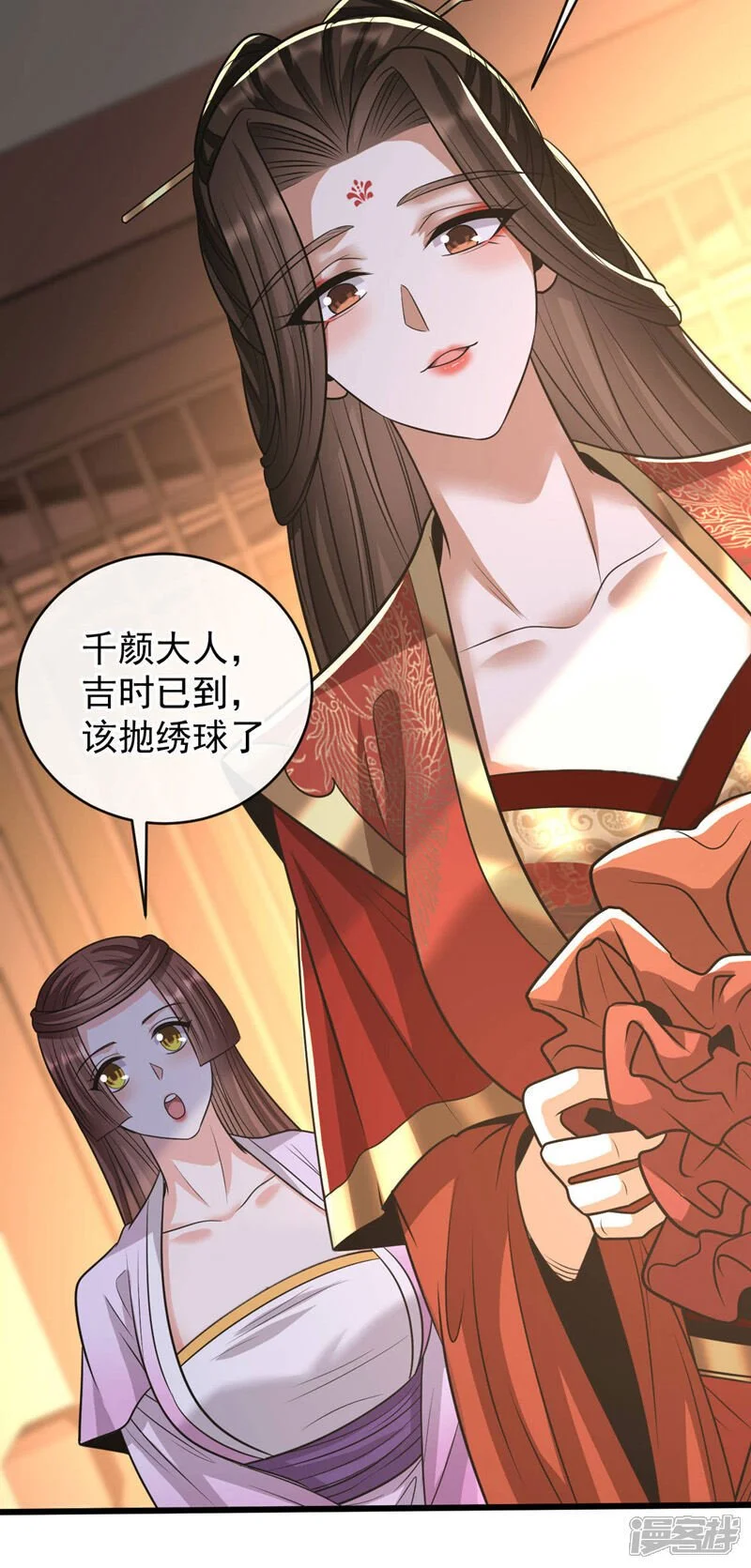 第212话 那是…招亲？ 第33页