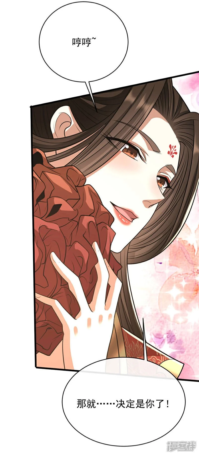 第212话 那是…招亲？ 第34页