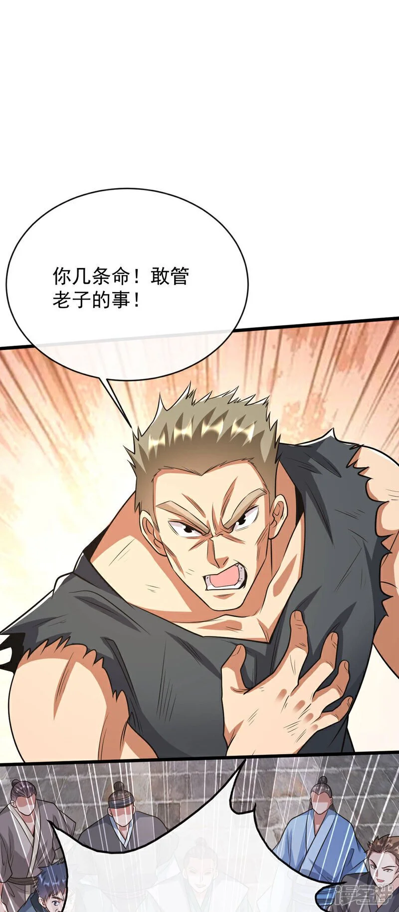 第212话 那是…招亲？ 第35页