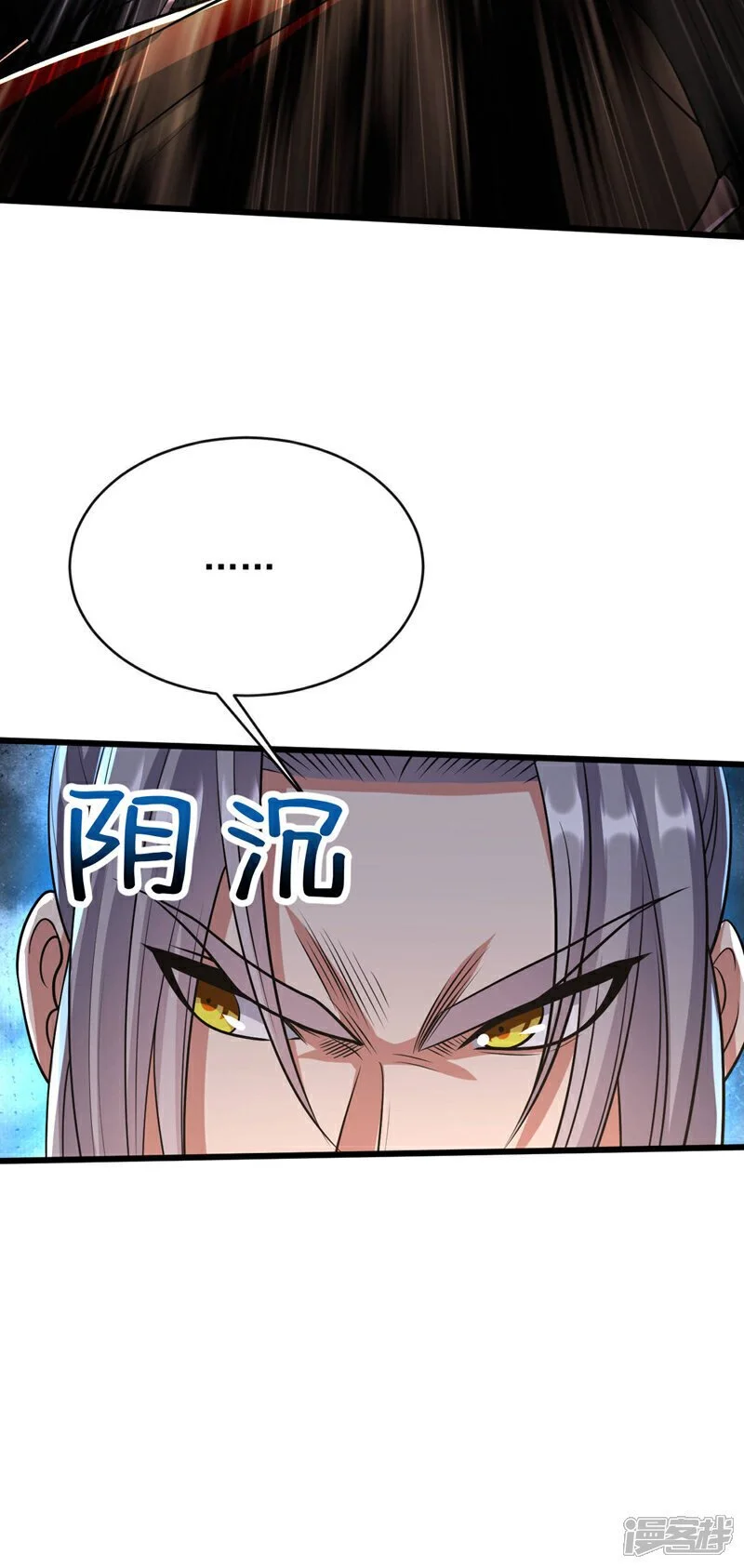 第212话 那是…招亲？ 第38页