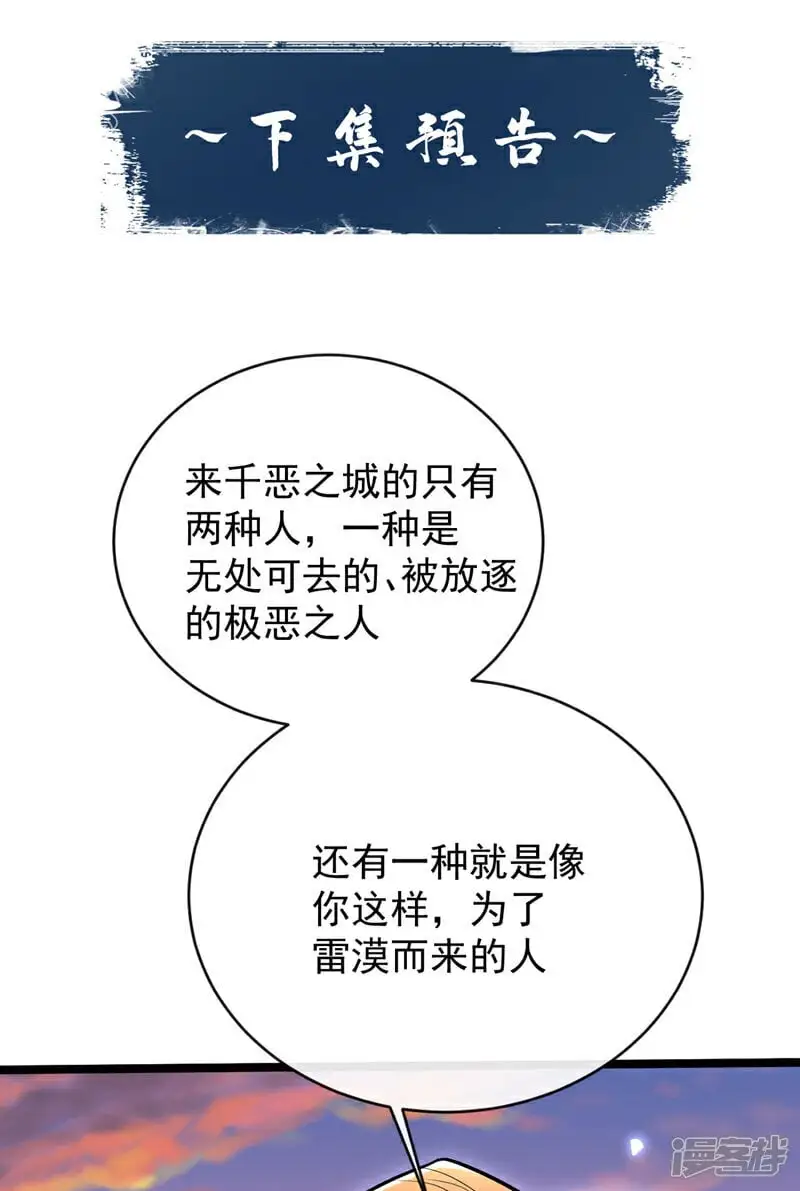 第212话 那是…招亲？ 第39页