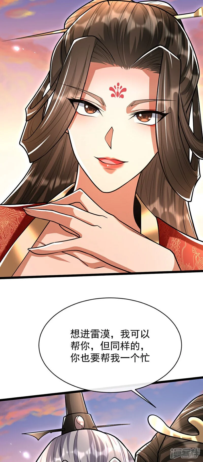 第212话 那是…招亲？ 第40页