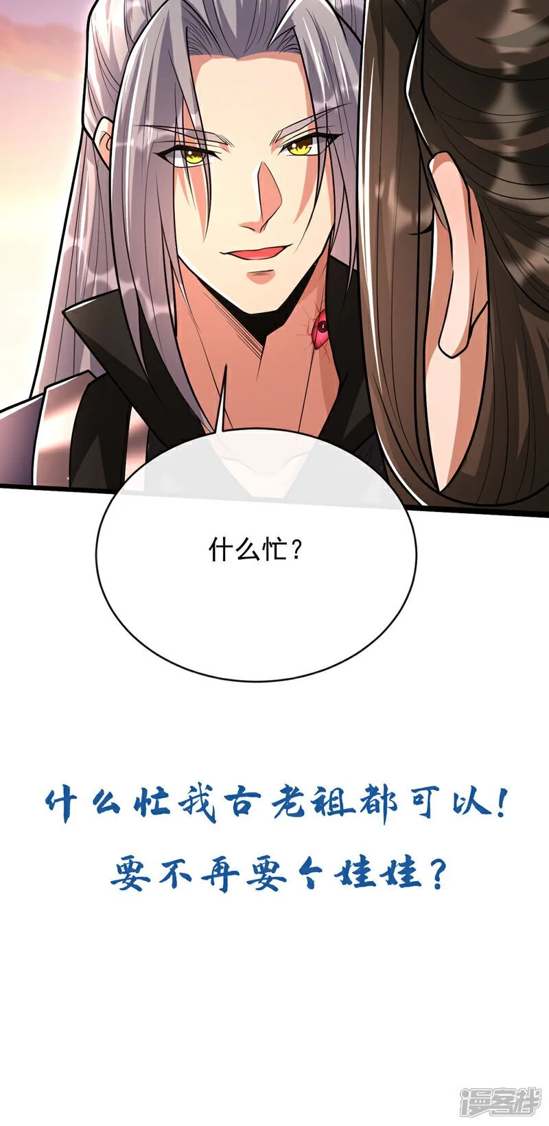 第212话 那是…招亲？ 第41页