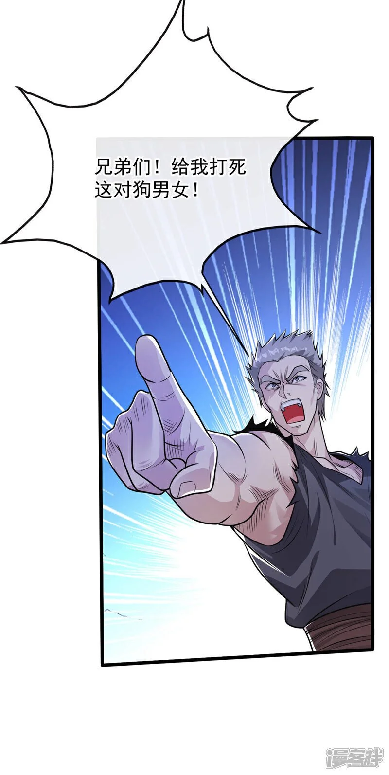 第213话 清理下狗罢了！ 第2页