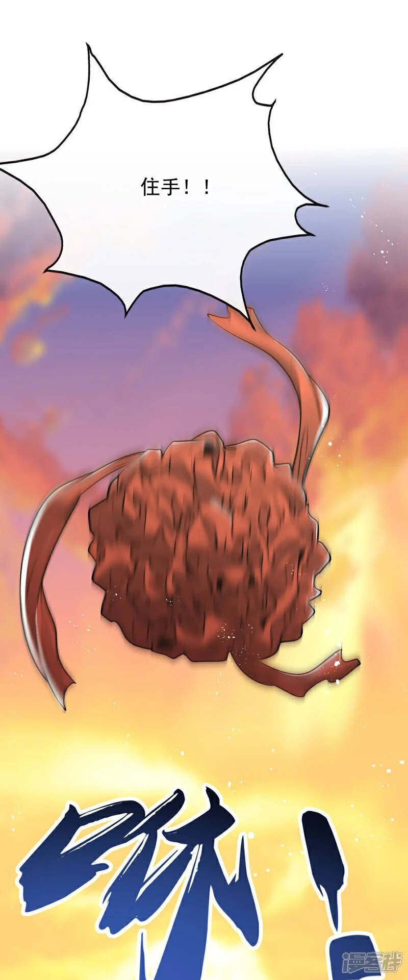 第213话 清理下狗罢了！ 第4页
