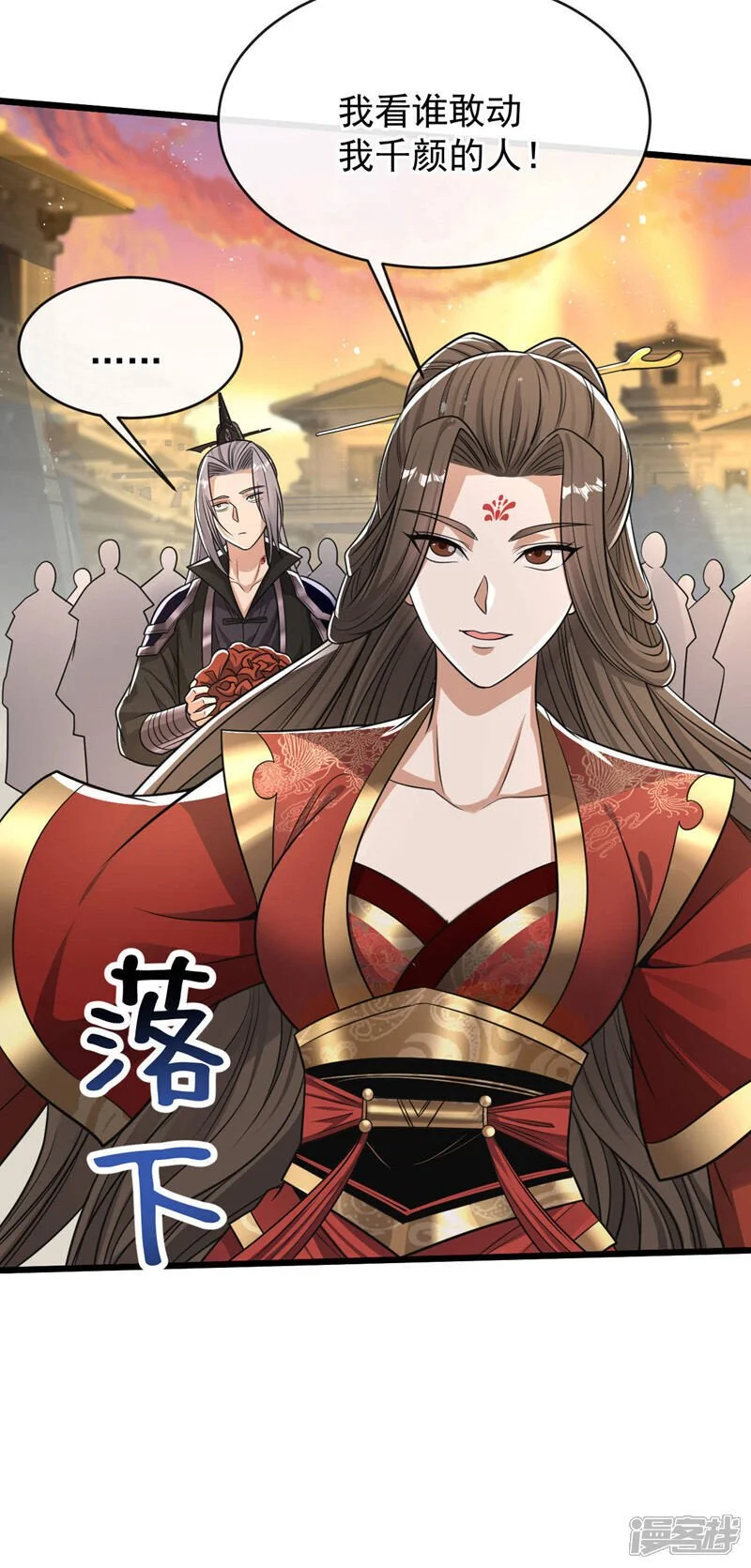 第213话 清理下狗罢了！ 第8页