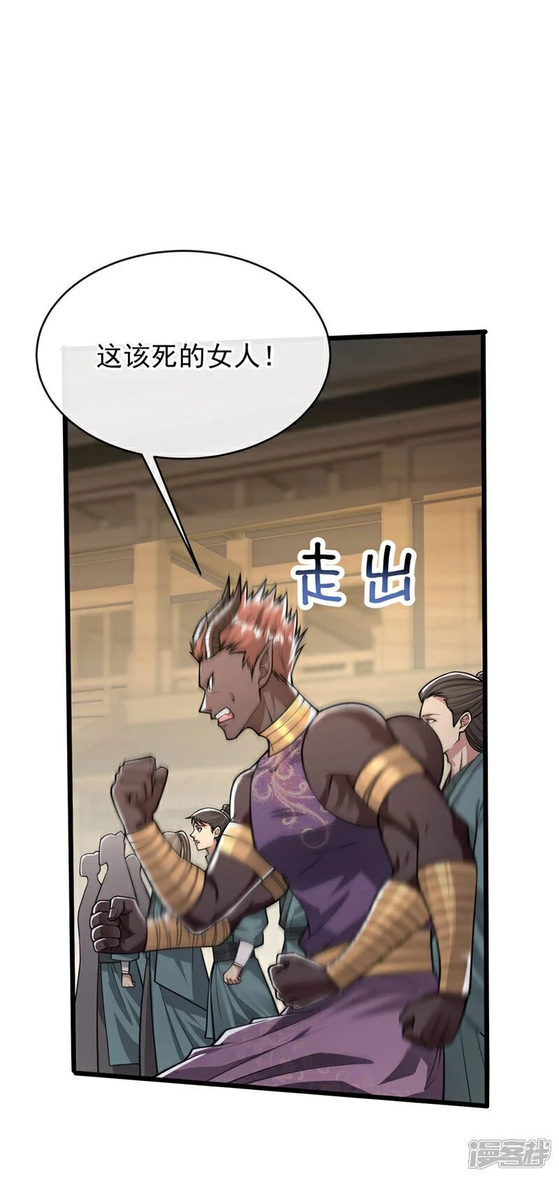 第213话 清理下狗罢了！ 第9页
