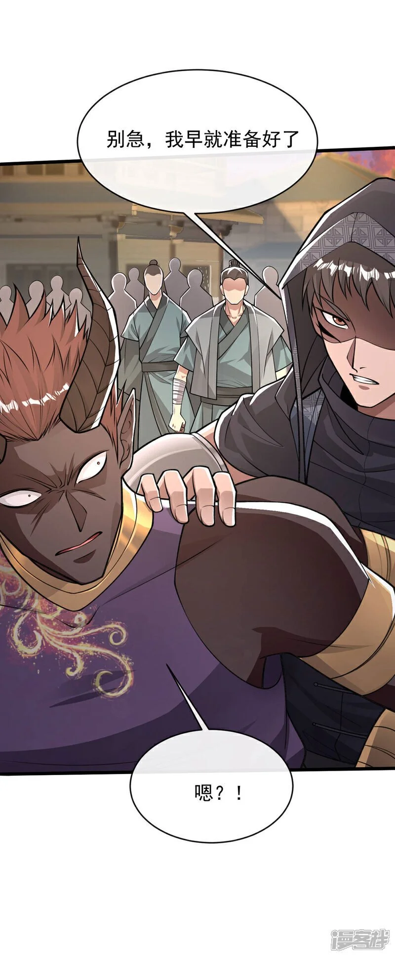 第213话 清理下狗罢了！ 第10页